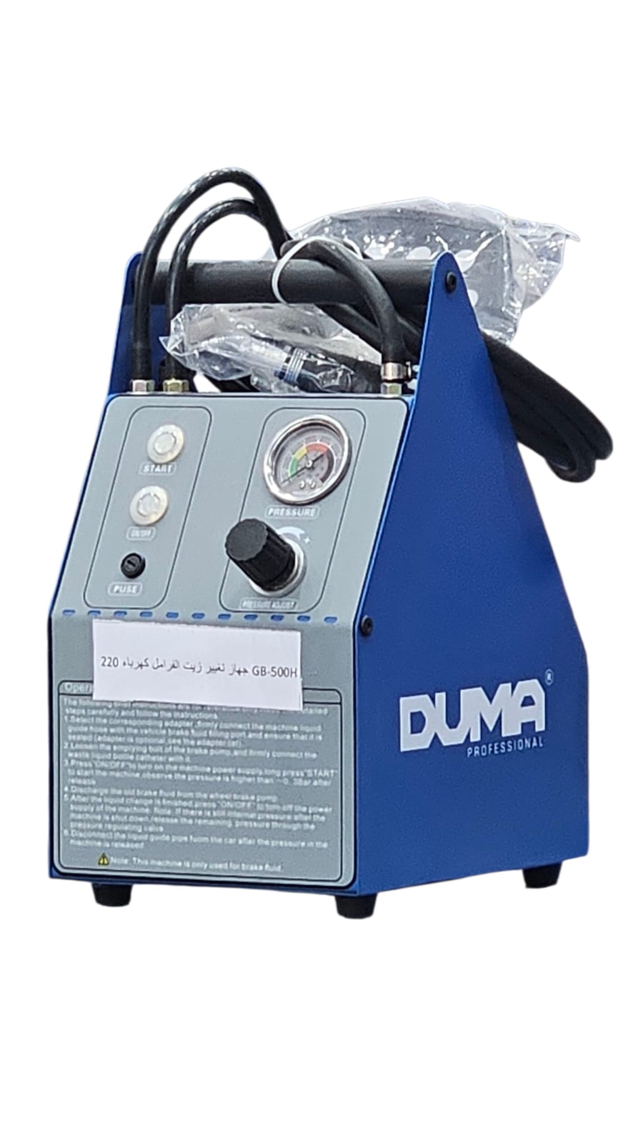 جهاز تغيير زيت الفرامل كهرباء 220 دوما جهاز تغيير زيت الفرامل كهرباء 220 دوما