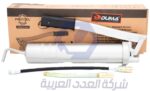 مشحمة يدوي ذراع دوما DUMA