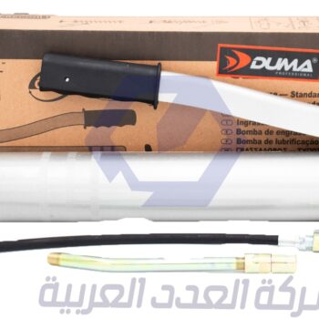 مشحمة يدوي ذراع دوما DUMA
